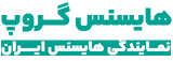 هایسنس گروپ | هایسنس ایران
