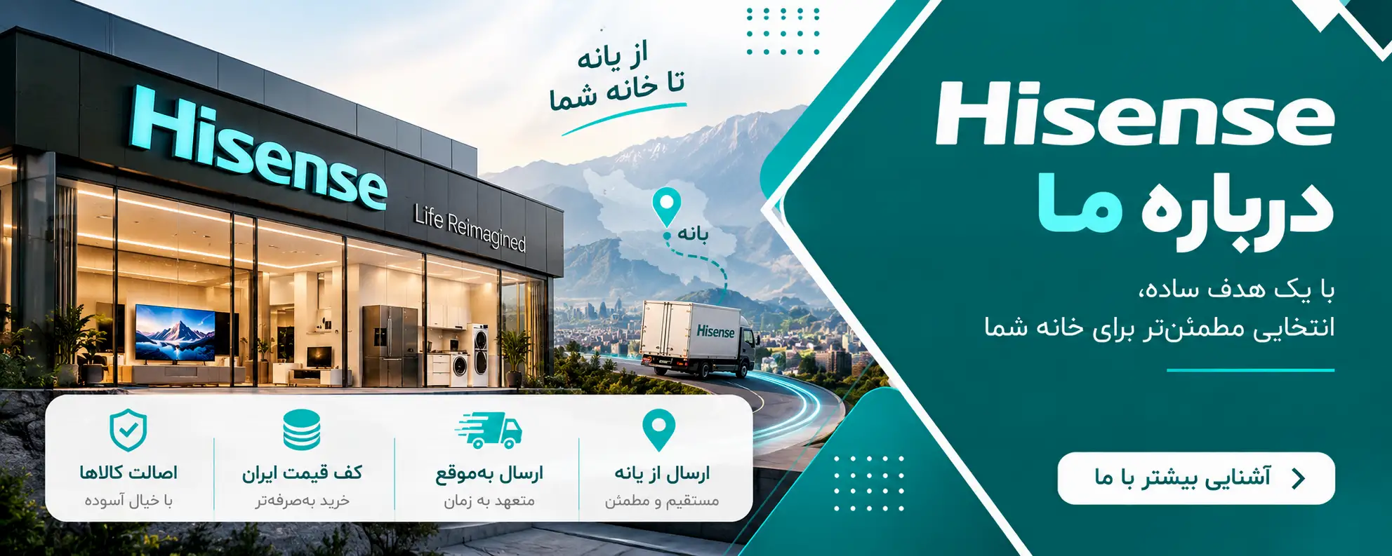 درباره هایسنس گروپ